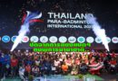 ปิดการแข่งขันแบดมินตันคนพิการนานาชาติ  (THAILAND PARA BADMINTON INTERNATIONAL 2023 ) ณ ศูนย์ประชุมและแสดงสินค้านานาชาตินงนุชพัทยา